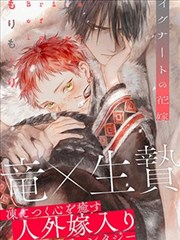 爱情电影《请以你的名字呼唤我》海报